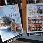 丸亀製麺 - 店頭のメニュー案内