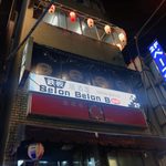 鉄板居酒屋　BelonBelonBoo - 