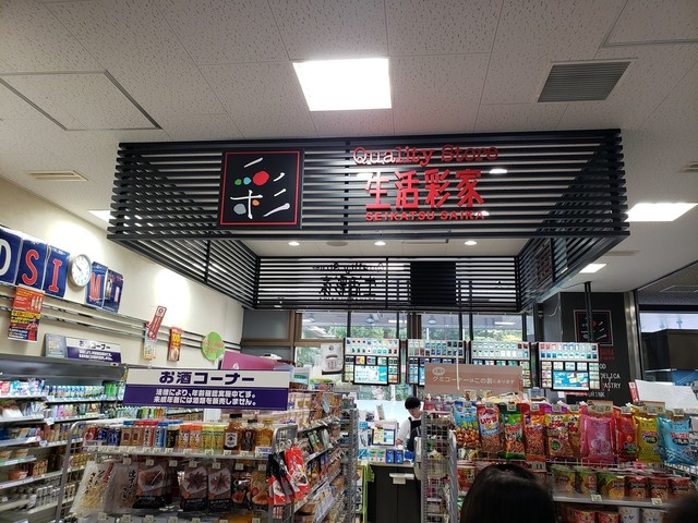 閉店 生活彩家 岡山空港店 セイカツサイカ 岡山市その他 その他 食べログ 閉店 生活彩家 岡山空港店 セイカツサイカ 岡山市その他 その他 食べログ