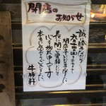 ギュートン軒 - 