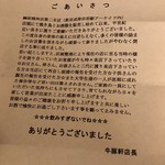 ギュートン軒 - 