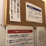 ギュートン軒 - 