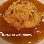 玩味 - カニ玉の甘酢あんかけハーフ
