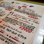 ビストロクー - 