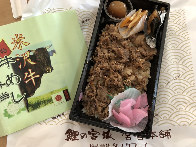 鯉の宮坂・宮香本舗 - 米沢（その他）の写真