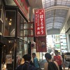 老舗お好み焼き 大阪ぼてぢゅう 本店