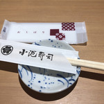 Koike Sushi - 