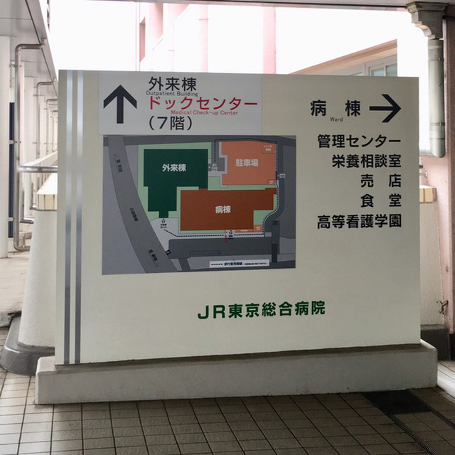 新宿 病院の福利厚生も自社で賄うjr病院でモーニング By まめぞう カスターノ 南新宿 定食 食堂 食べログ 新宿 病院の福利厚生も自社で賄うjr病院でモーニング By まめぞう カスターノ 南新宿 定食 食堂 食べログ