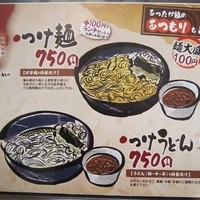 瓦町どら鴨 - ランチメニュー
