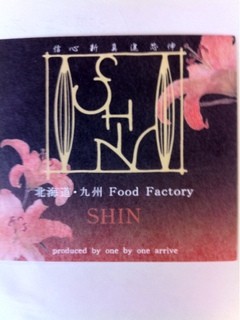 Shin - 