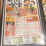 夜食屋らーめん民民 - 