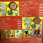 インド・ネパールカレー　ミテリ - ランチメニュー