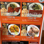 インド・ネパールカレー　ミテリ - セットも色々