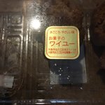 Okashi No Waiyu - 