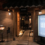 Korean Dining テジテジ - 