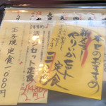 割烹 丸一 - おススメ