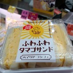 ベイクドコンフェ - お買い上げ