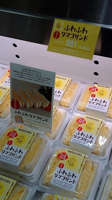 ベイクドコンフェ 栄町 札幌 サンドイッチ 食べログ ベイクドコンフェ 栄町 札幌 サンドイッチ 食べログ