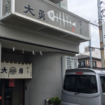 Sushidokoro Daiyuu - 