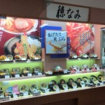 穂なみ - メニューサンプル