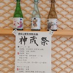 酒屋くぼしま - 