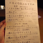 すしやあづまニカイ - 