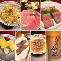 人形町 今半 東京ガーデンテラス紀尾井町店 - 