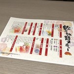 Shinshuusoba Tori Koshitsu Izakaya Hachibee - 