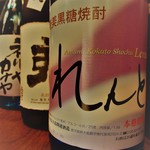 Amami Oshima Kaiun Sake Brewery