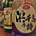 Amami Oshima Sake Brewery
