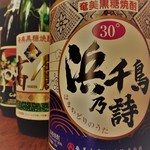 奄美大島酒造