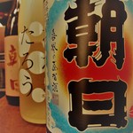 朝日酒造