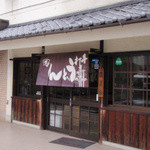 Don - お店入口