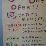 ｃafe one - 階段にあった看板