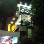 Katsuhan - 国道16号線からはこの大きな看板が目印です、「ラーメン」という看板はラーメン二郎さんですよ