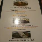 カレー風味 すずき - メニュー（ジャワカレー・ハーフ＆ハーフ）