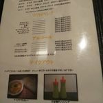 カレー風味 すずき - メニュー（セット・ドリンク・テイクアウト）