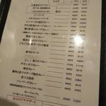 カレー風味 すずき - メニュー（カレー）