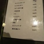 カレー風味 すずき - メニュー（トッピング）