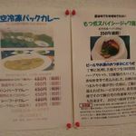 カレー風味 すずき - メニュー（真空冷凍パック・もつ煮風）