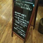 カレー風味 すずき - メニュー（ランチ）