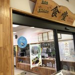 かあさんのおむすびの店 - 