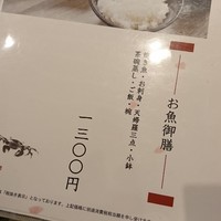 くし路 KITTE丸の内店 - 