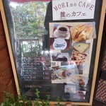 Morino Kafe - 