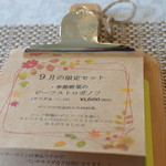 ビストロ セレニテ - 