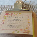 ビストロ セレニテ - 