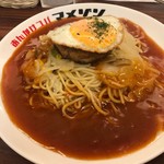 あんかけスパマ・メゾン - ハンバーグM 900円+目玉焼 100円