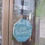 ビストロ セレニテ - 