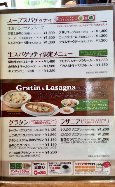 メニュー写真 グルービー 大甕店 Groovy 大甕 パスタ 食べログ メニュー写真 グルービー 大甕店 Groovy 大甕 パスタ 食べログ