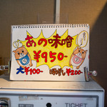 豚星。 - メニュー